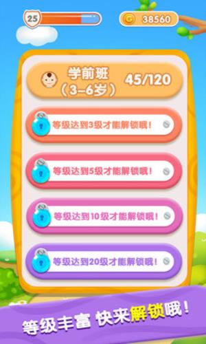 宝宝开心接水管