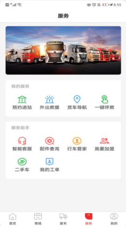大运用户端