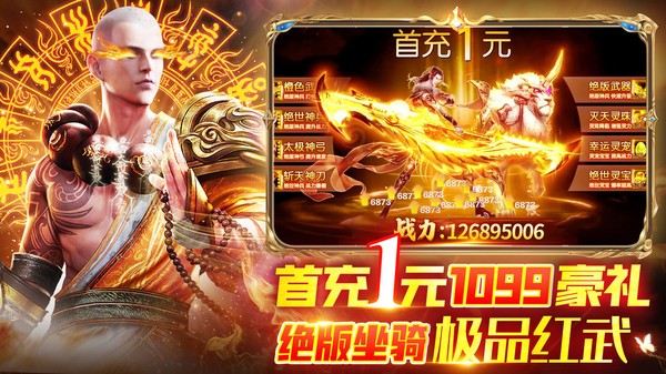 神喻仙侠修仙