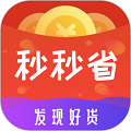 秒秒省