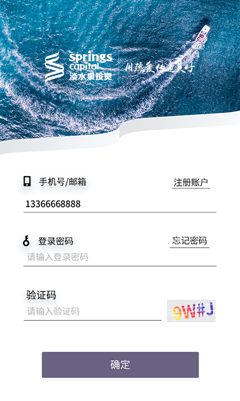 淡水泉投资