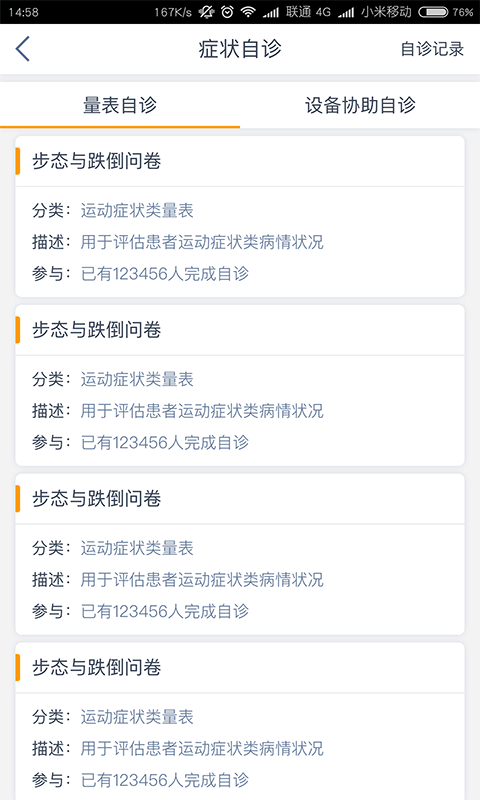 医动力