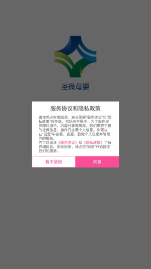 圣微母婴