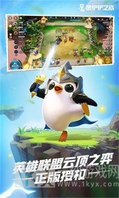 金铲铲助手