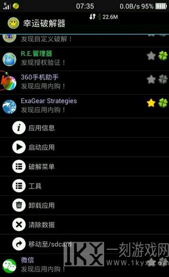 exagear模拟器