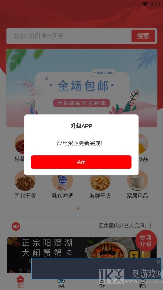 劲品会