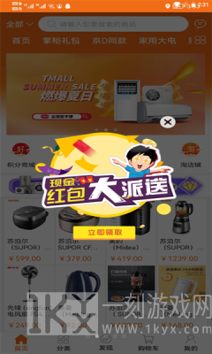 淘奇惠