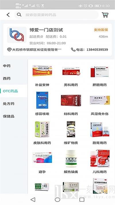 蜗牛快药