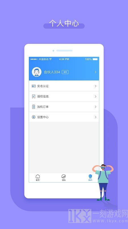 嘉联合伙人