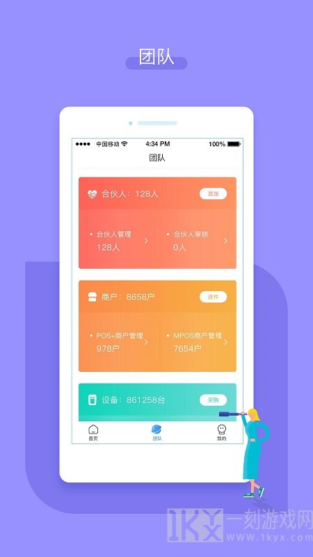 嘉联合伙人