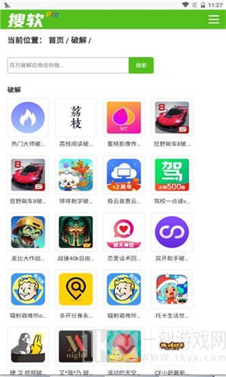 搜软