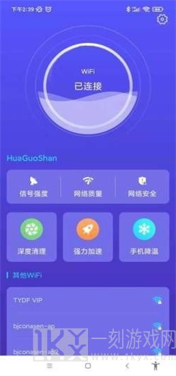 南山WiFi