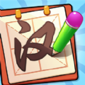 汉字小霸王(删除)