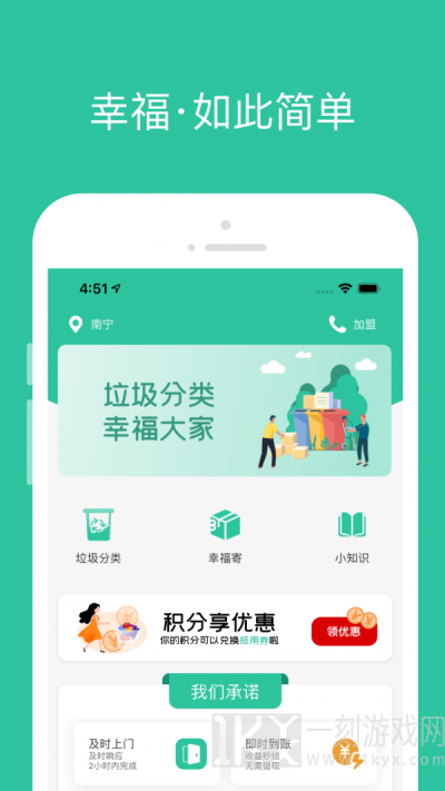 幸福社里