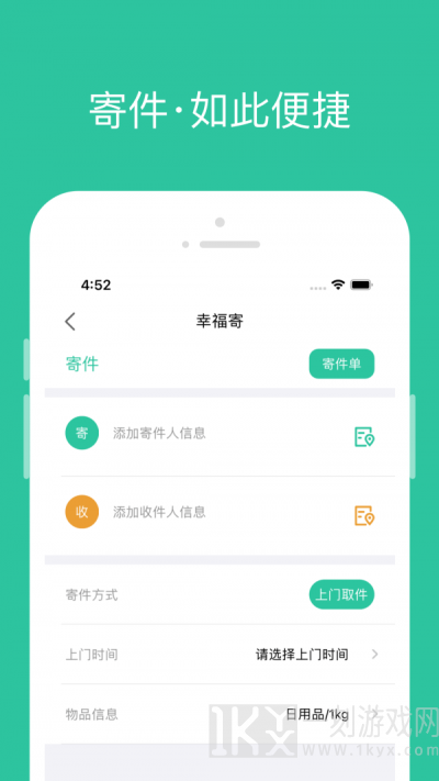 幸福社里
