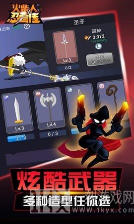 火柴人忍者传