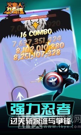 火柴人忍者传