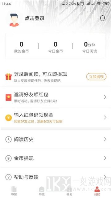 趣阅小说