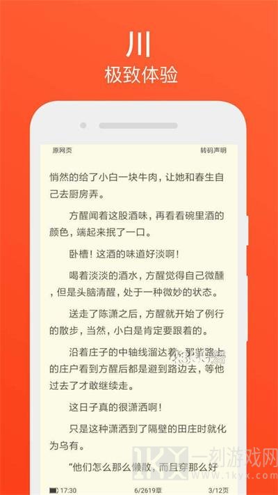 书海免费追书小说