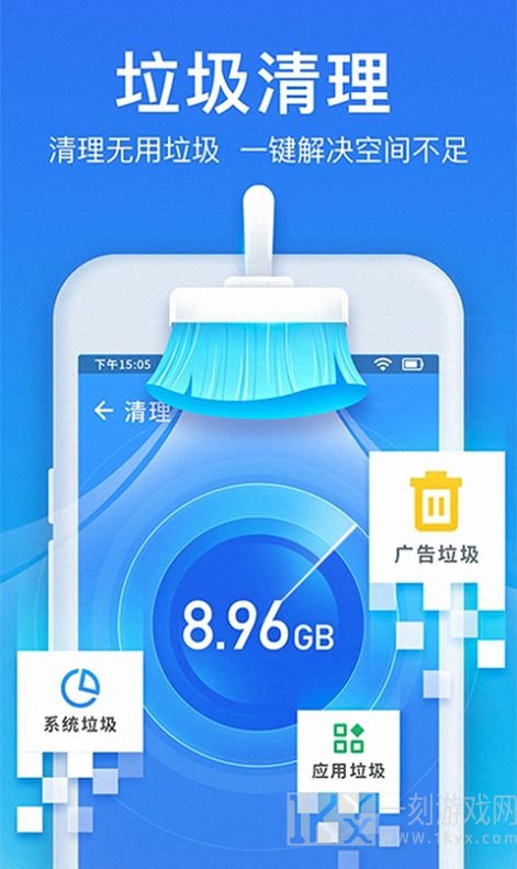 抖快清理大师