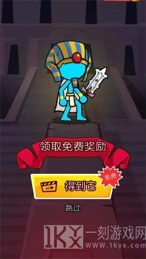 火柴人拯救
