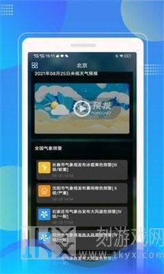 sunny天气