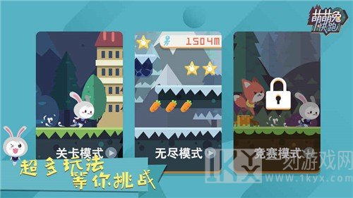 萌萌兔快跑