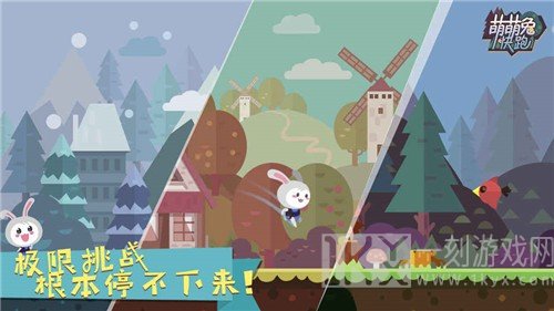 萌萌兔快跑