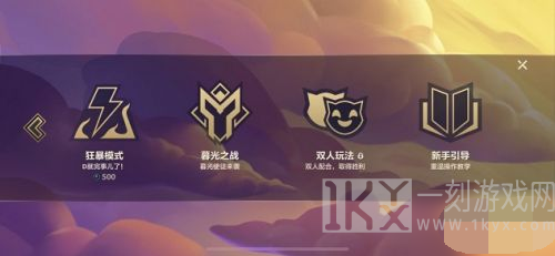 金铲铲之战怎么换版本 金铲铲之战换版本操作介绍