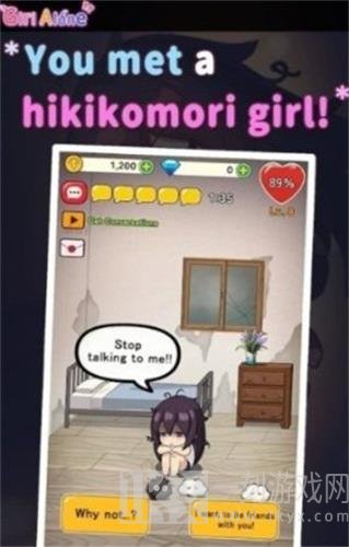 孤独女孩