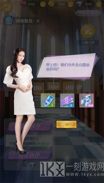 恋爱日记