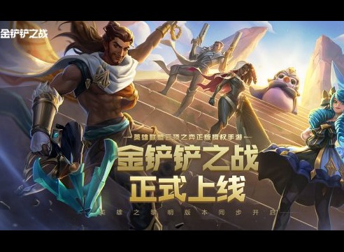 金铲铲之战剑魔阵容怎么玩 金铲铲之战剑魔吃鸡阵容推荐