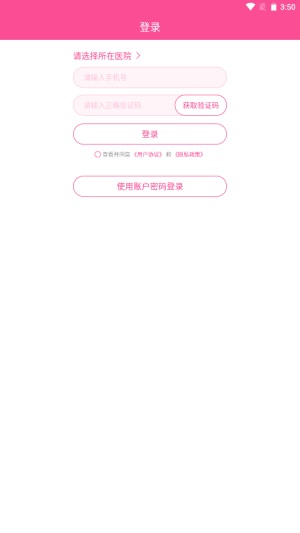 圣微母婴