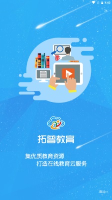 拓普教育