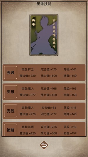 字斗三国