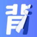 趣味背单词