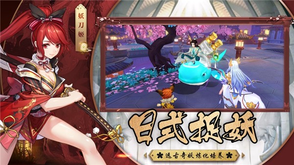忍者式神传