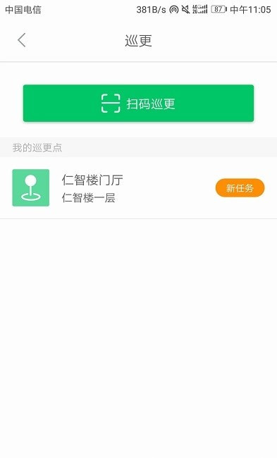 掌心校园教师版