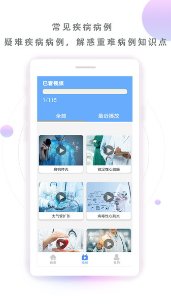 病例宝典