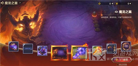 金铲铲之战魔龙之巢需要资金 金铲铲之战魔龙之巢价格详解