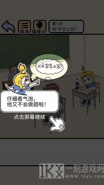 逃课谈恋爱