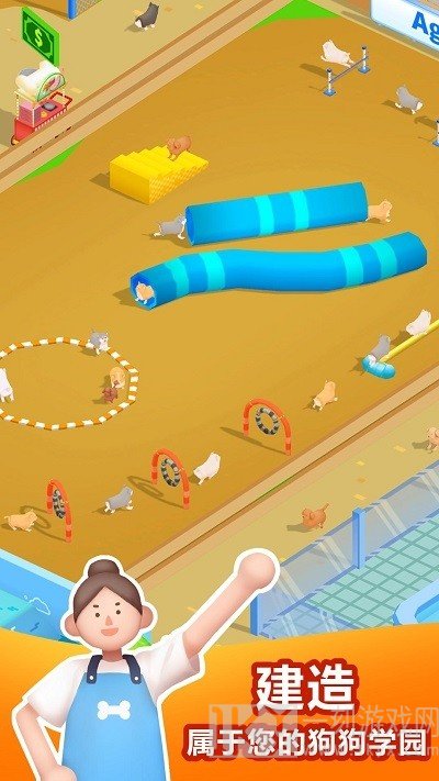 狗狗学院