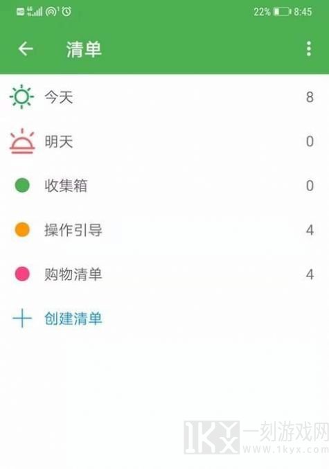 小日常记事本