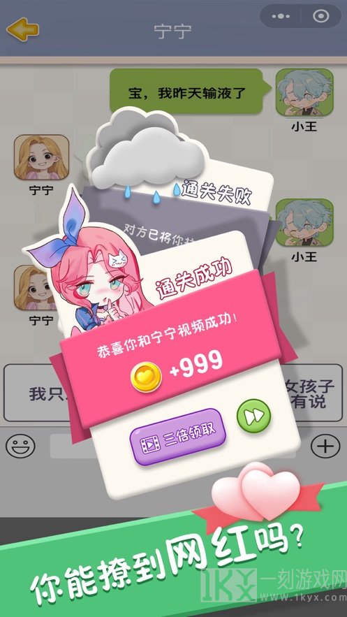 想你的夜聊天模拟器