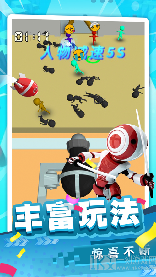 人多势众