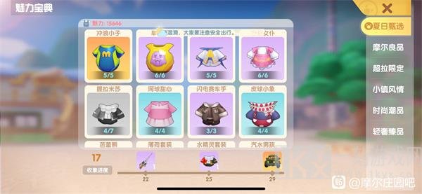 摩尔庄园吉普车获得方式 魅力宝典吉普车怎么获得