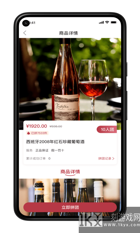 荣亿拼