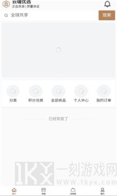 云瑞优选
