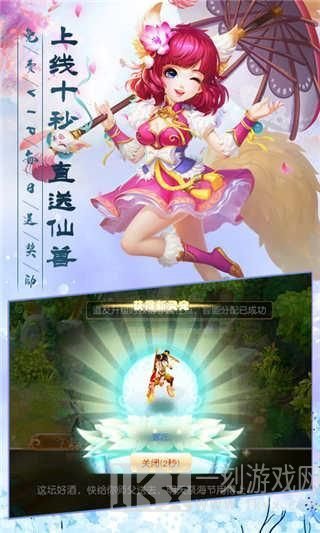 神武仙踪