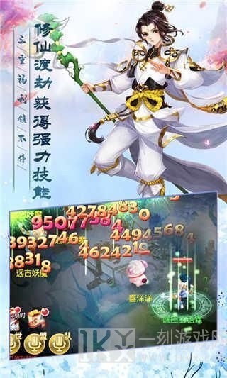 神武仙踪